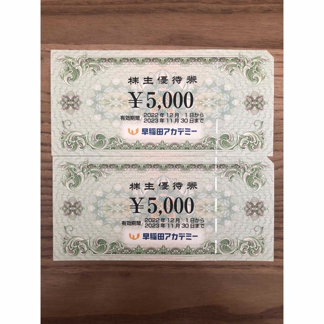 早稲田アカデミー 10000円分