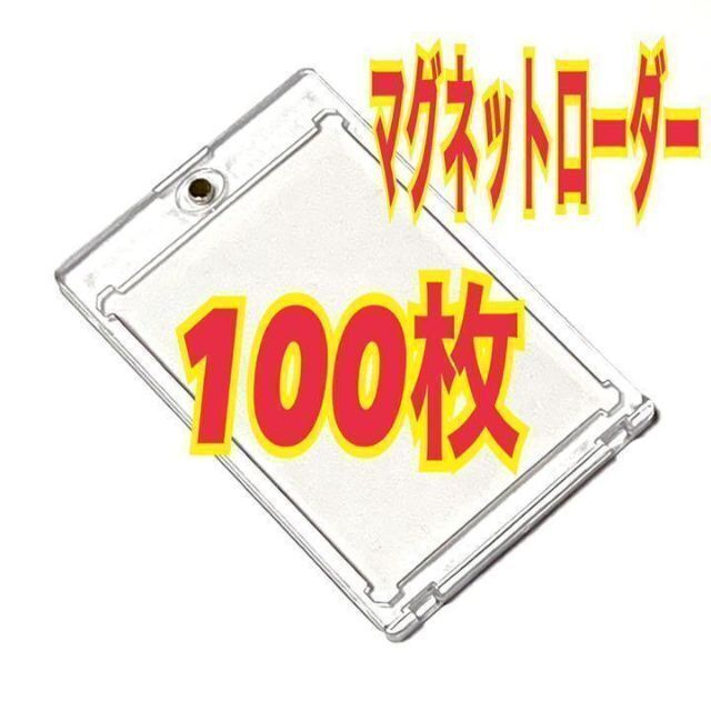 トレーディングカード100枚 マグネットローダー トレカ ホルダー 透明 35pt カードケース