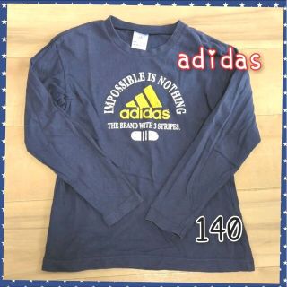 アディダス(adidas)のadidas アディダス 長袖Tシャツ 140(Tシャツ/カットソー)