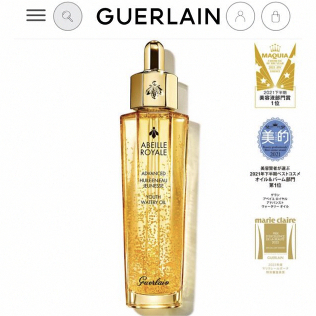 アベイユロイヤルアドバンストウォータリーオイル GUERLAIN ゲラン30mlGUERLAIN