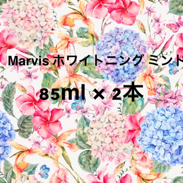 MARVIS(マービス)のマービス ホワイトニングミント  コスメ/美容のオーラルケア(歯磨き粉)の商品写真