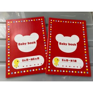 ミキハウス(mikihouse)の【新品未使用】ミキハウス 育児ノート 育児日記 babybook (その他)