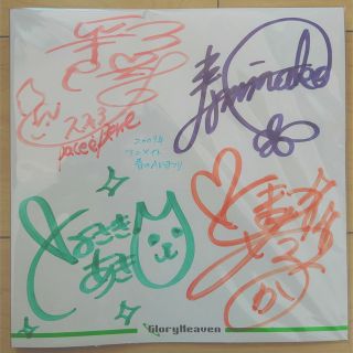 豊崎愛生 直筆サイン 色紙 当選通知書付き! スフィアの通販 by むすた 豊崎愛生 直筆サイン 色紙 当選通知書付き! スフィアの通販 by むすた