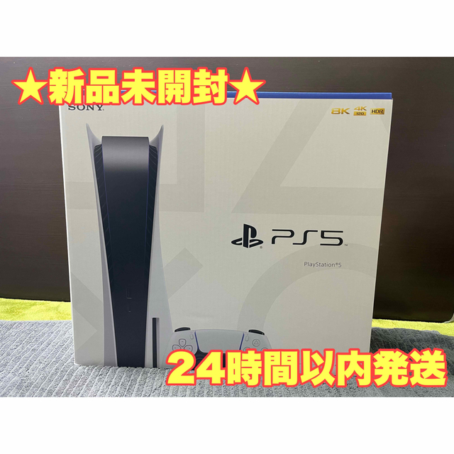 PS5 本体 ディスク グランツーリスモ 同梱版 CFIJ-10002