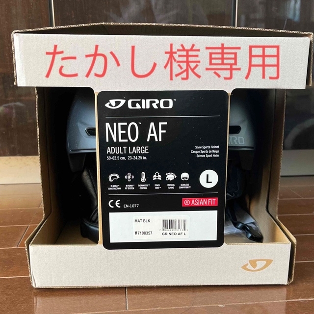 GIRO - GIRO ジロNEO AFネオ メンズ スキー スノーボード ヘルメットの ...