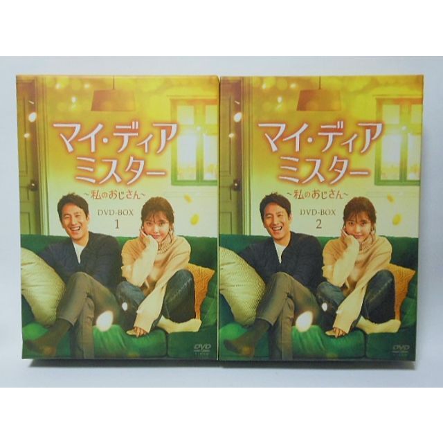 TVドラママイ・ディア・ミスター[私のおじさん] DVD-BOX1&2＊韓国ドラマ