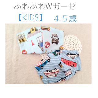 sale!立体マスク 男の子☆KIDS　はたらく車2枚set♪(外出用品)