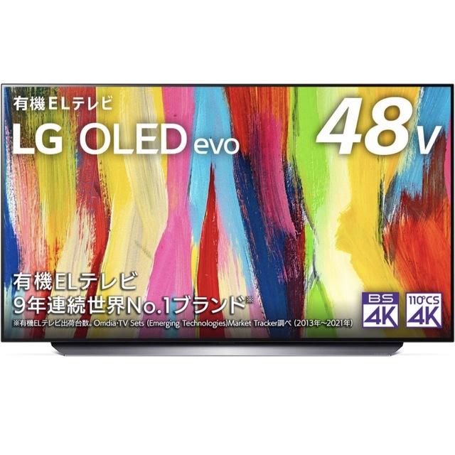 独特の上品 LG C2 120hz 1ms 48型 4k有機EL G-sync 値下げ可能