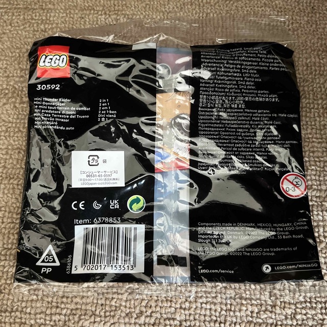 Lego(レゴ)の新品未使用！LEGOニンジャゴーブロック キッズ/ベビー/マタニティのおもちゃ(積み木/ブロック)の商品写真