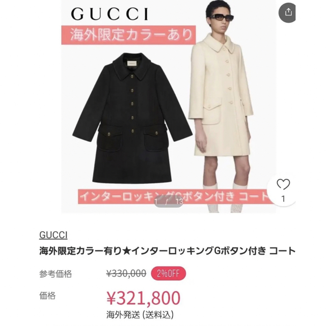 期間限定30%OFF! Gucci - GUCCI シンプルなブラックコート ピーコート