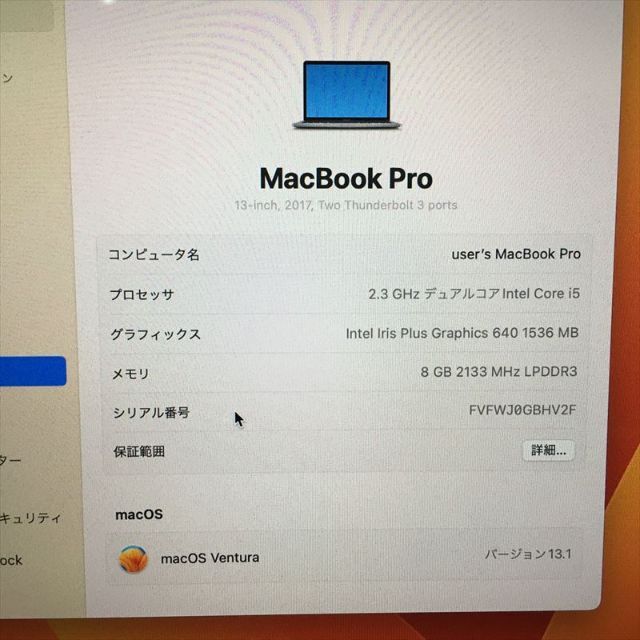 2日まで! 109)  MacBook Pro 13インチ 2017-512GB 8