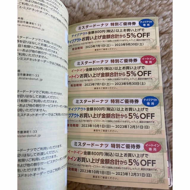 【新品未使用】2023年スケジュールン インテリア/住まい/日用品の文房具(カレンダー/スケジュール)の商品写真