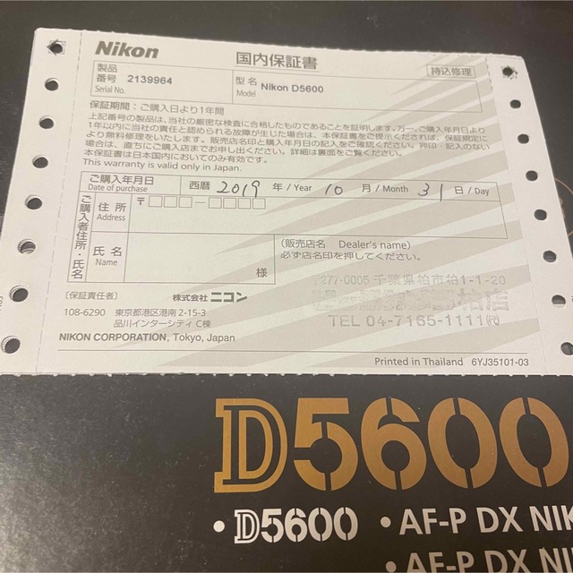 Nikon D5600 一眼レフ　ダブルズームキット