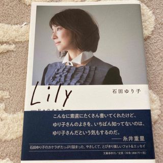 Ｌｉｌｙ 日々のカケラ(その他)