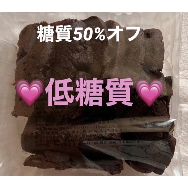 祝日 低糖質 ロカボ ノンシュガー ショコラ チョコ 割れチョコ おやつ 置き換え ダイエット 砂糖不使用 ロカボ クッキー お徳用 食物繊維 焼きチョコ たんぱく質 スイーツ 300g×2袋 糖質制限 低GI