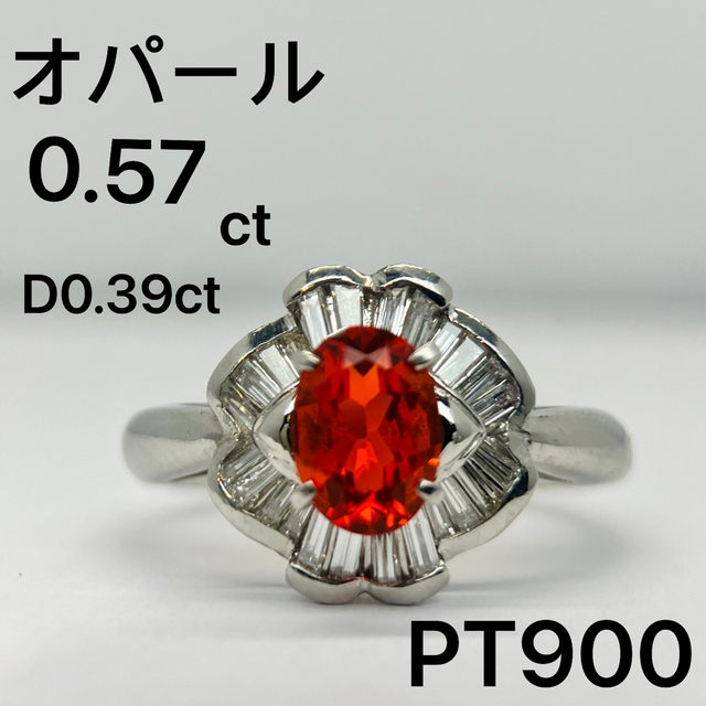 激安正規品 リング プラチナ 赤 レッド ファイヤー ダイヤ オパール