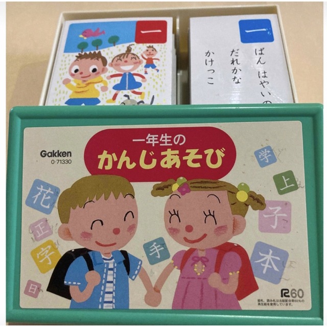 学研(ガッケン)の一年生のかんじあそび 漢字カルタ エンタメ/ホビーのテーブルゲーム/ホビー(カルタ/百人一首)の商品写真