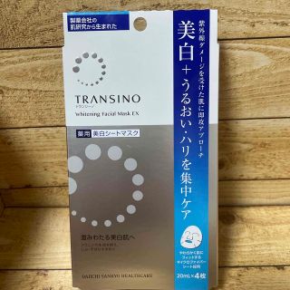 トランシーノ(TRANSINO)のトランシーノ 薬用ホワイトニングフェイシャルマスクEX(20ml*4枚入)(パック/フェイスマスク)