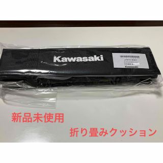 カワサキ(カワサキ)の新品未使用 Kawasaki カワサキグッズ  折り畳みクッション (その他)