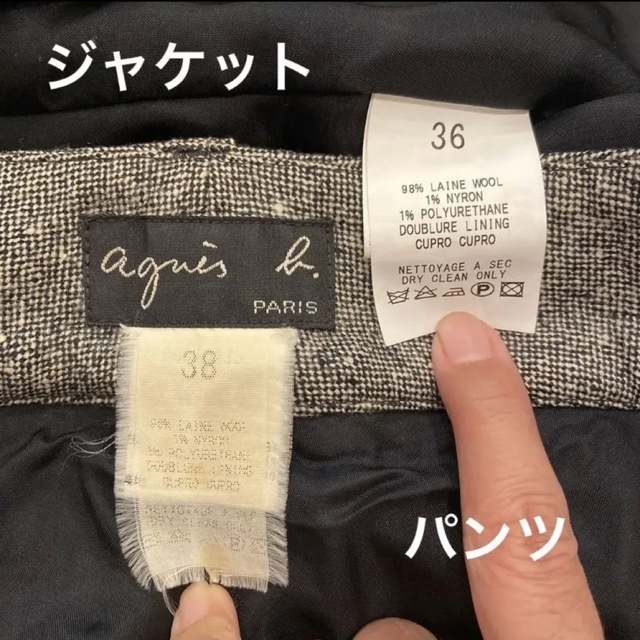 agnes b.(アニエスベー)のアニエス・ベー ツイード セットアップ パンツスーツ 36＆38 レディースのフォーマル/ドレス(スーツ)の商品写真