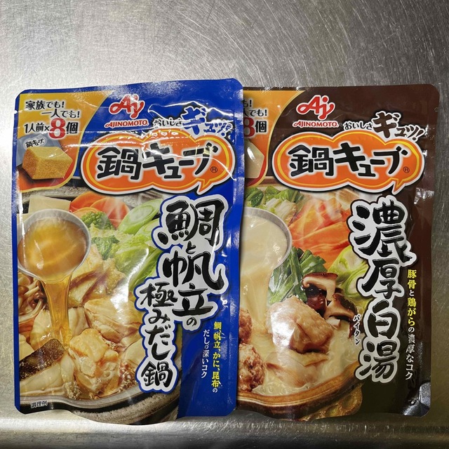 味の素 鍋キューブ  ４種類 ４袋 ⑤