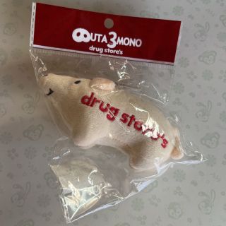 ドラッグストアーズ(drug store's)のdrugstore's キーチェーン(その他)