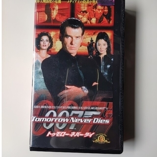 007 トゥモロー ネバー ダイ VHS(その他)