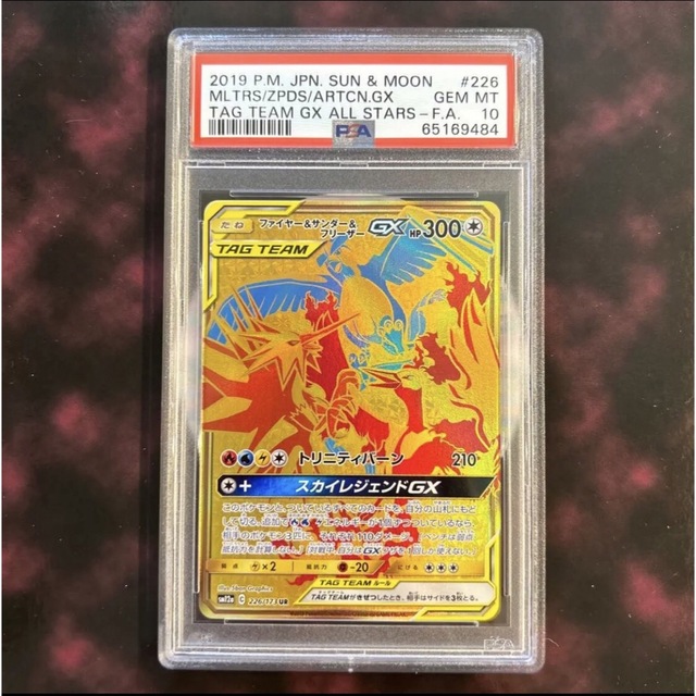 最新入荷 ポケモン - ポケモンカード　ファイヤー&サンダー&フリーザーGX UR PSA10 36 カード