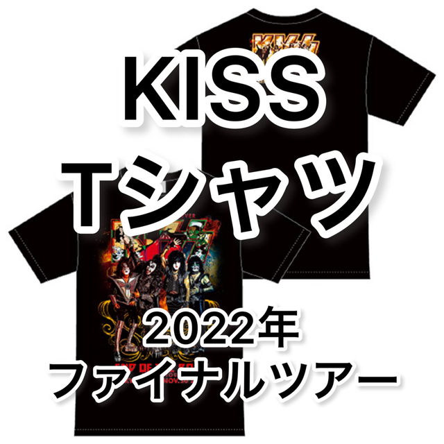 【新品・未使用】KISS 地獄のファイナル・ツアーTシャツ  黒 Ｌサイズ