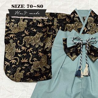 【ハンドメイド・完成品】ベビー袴　男の子　虎（黒）×くすみブルー(和服/着物)