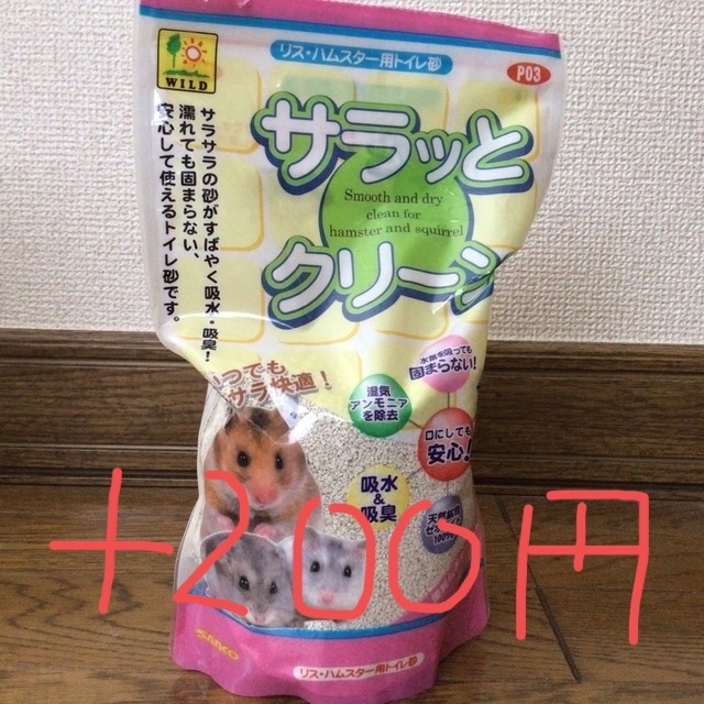 ハムスターおもちゃ4点セット その他のペット用品(小動物)の商品写真