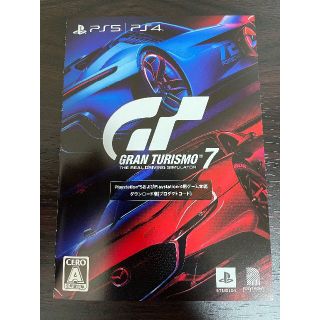 アロマスティック(AROMASTIC（SONY）)のPS5 PS4 GRAN TURISMO7 プロダクトコード(家庭用ゲームソフト)