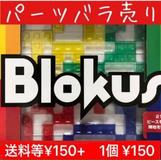 ブロックスパーツバラ売り(その他)