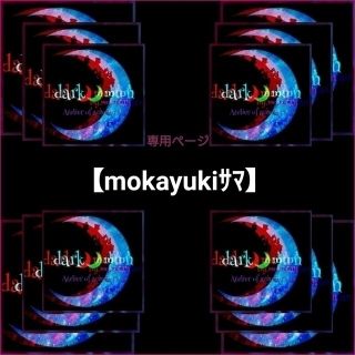 【mokayukiｻﾏ】専用ページ(ぬいぐるみ)