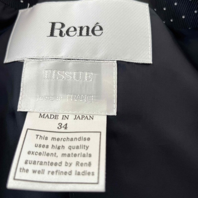 René(ルネ)のルネ　新品未使用タグ付！　ジャケット　34 レディースのジャケット/アウター(ノーカラージャケット)の商品写真