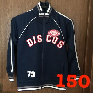 discus athletic  ジャージ  上着  150