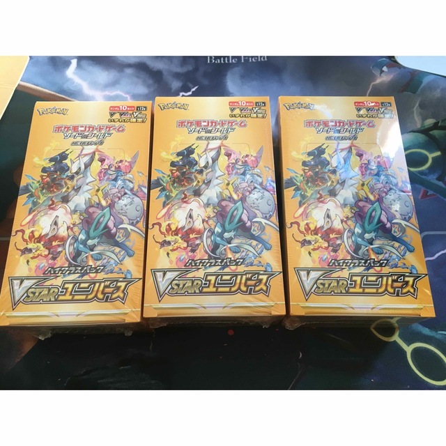 ポケモンカード　vstar ユニバース　3box