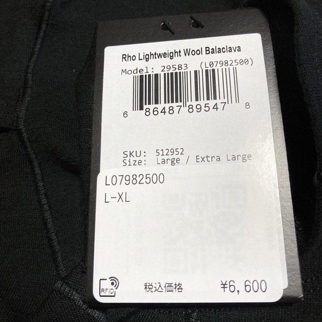 ARC'TERYX(アークテリクス)の新品 ARCTERYX バラクラバ ブラック 黒 L XL  メンズの帽子(その他)の商品写真