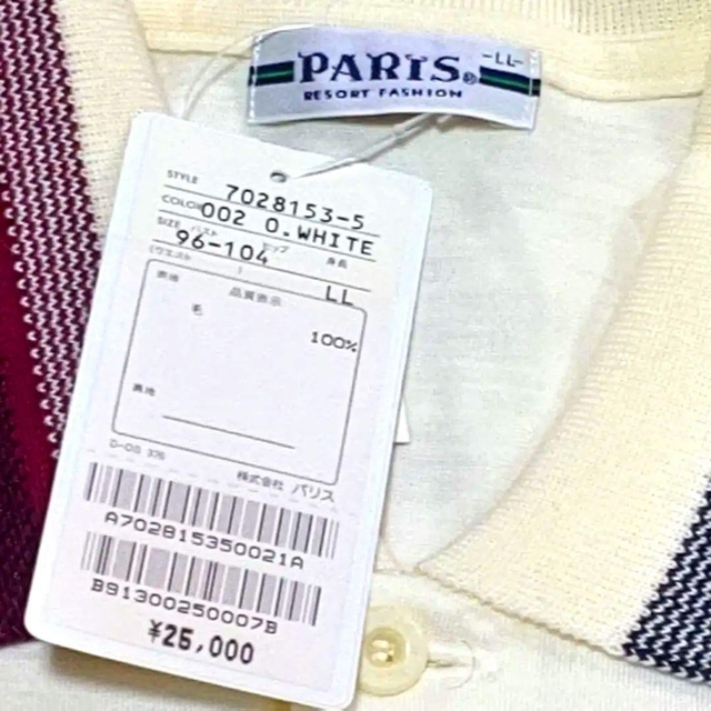 ムッシュパリス　ゴルフシャツ　ウール１００％　べージュ　２Ｌ　大きいサイズ メンズのトップス(ポロシャツ)の商品写真