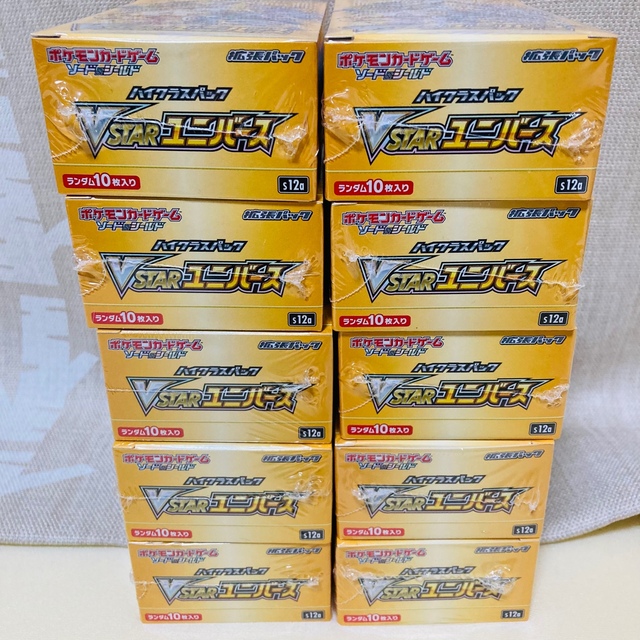 【未開封】ポケモンカードゲーム VSTARユニバース ×10BOXセット