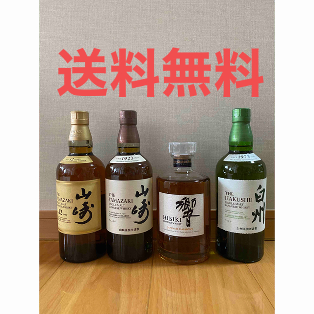 サントリー ウィスキー4本飲み比べセット 山崎12年 山崎 白州 響