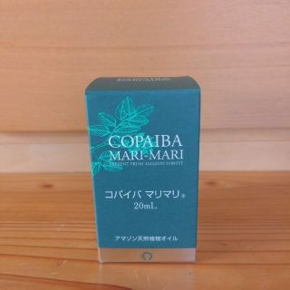 コパイバマリマリ20mLアマゾン天然植物オイル