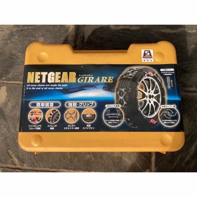 KEiKA(ケイカ)のNETGEAR GIRARE ネットギア GN13 ラバーチェーン 自動車/バイクの自動車(車外アクセサリ)の商品写真