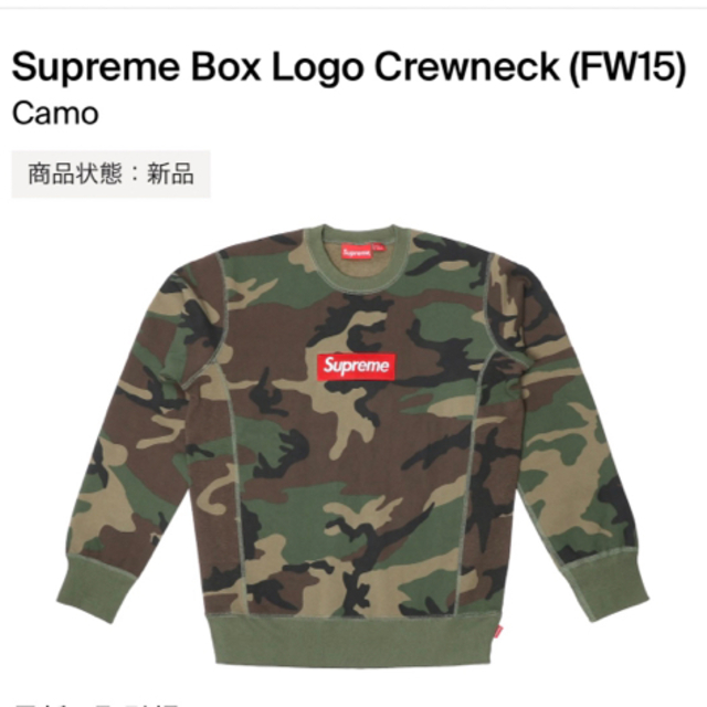 supreme box logo 15aw wood land camo 迷彩