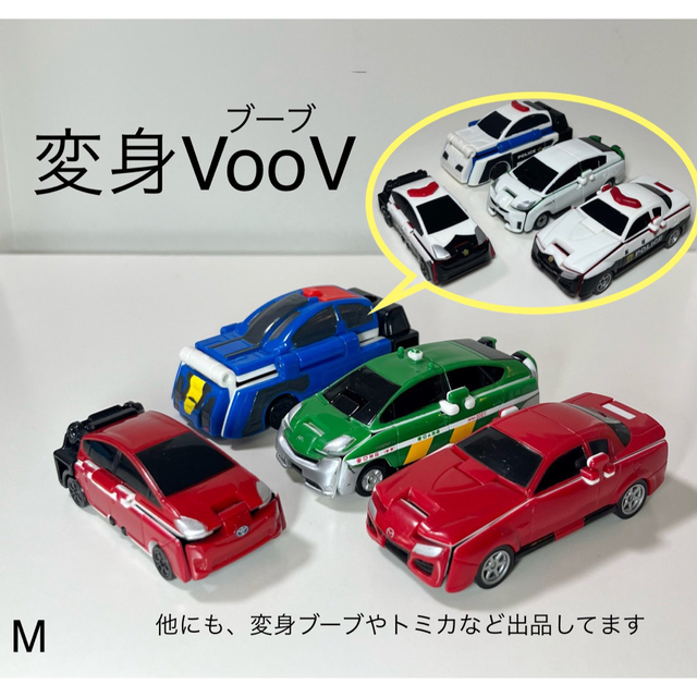 超安い】 バンダイ VooV ブーブ 6点セット ダッシュガーディアン ...