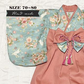 【ハンドメイド・完成品】ベビー袴　女の子　うさぎと桜（ライトブルー）×　コーラル(和服/着物)