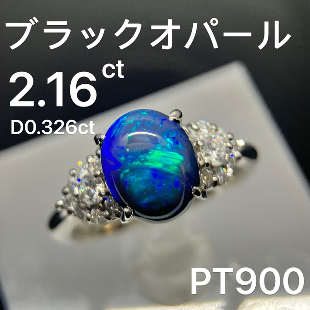 サイズ22号変更　Pt900 ブラックオパール ダイヤリング  レディースのアクセサリー(リング(指輪))の商品写真