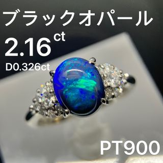 サイズ22号変更　Pt900 ブラックオパール ダイヤリング (リング(指輪))