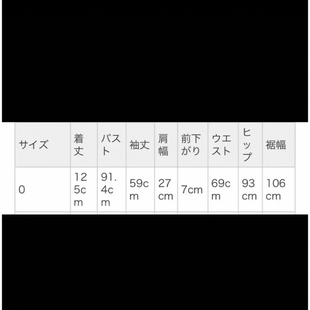 SNIDEL マーメイドドレス