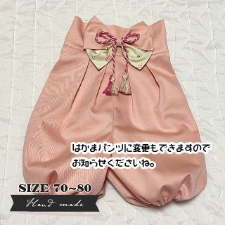 さくママさま専用♡ハンドメイドベビー袴風80-90cm＊水面桜ピンク×いちご